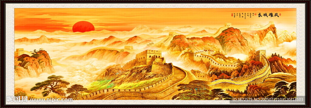 金色长城国画