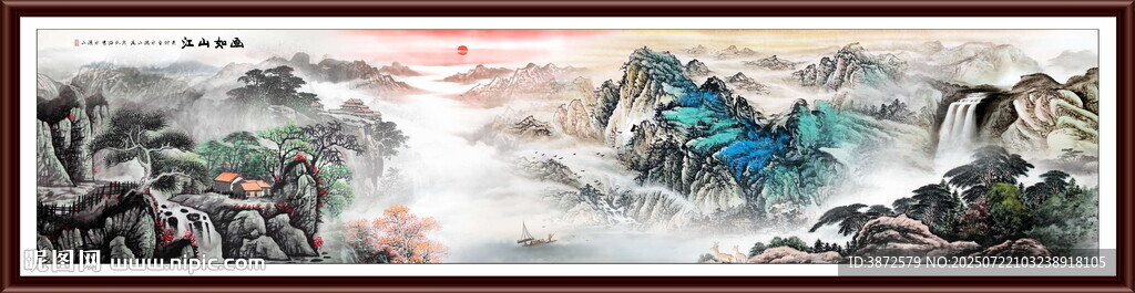 山水风景画