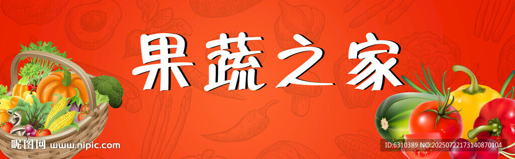 水果店门头