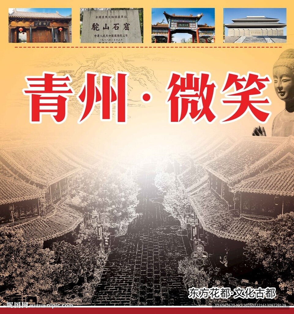 青州古城风貌展示