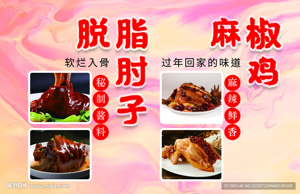 美味麻椒鸡