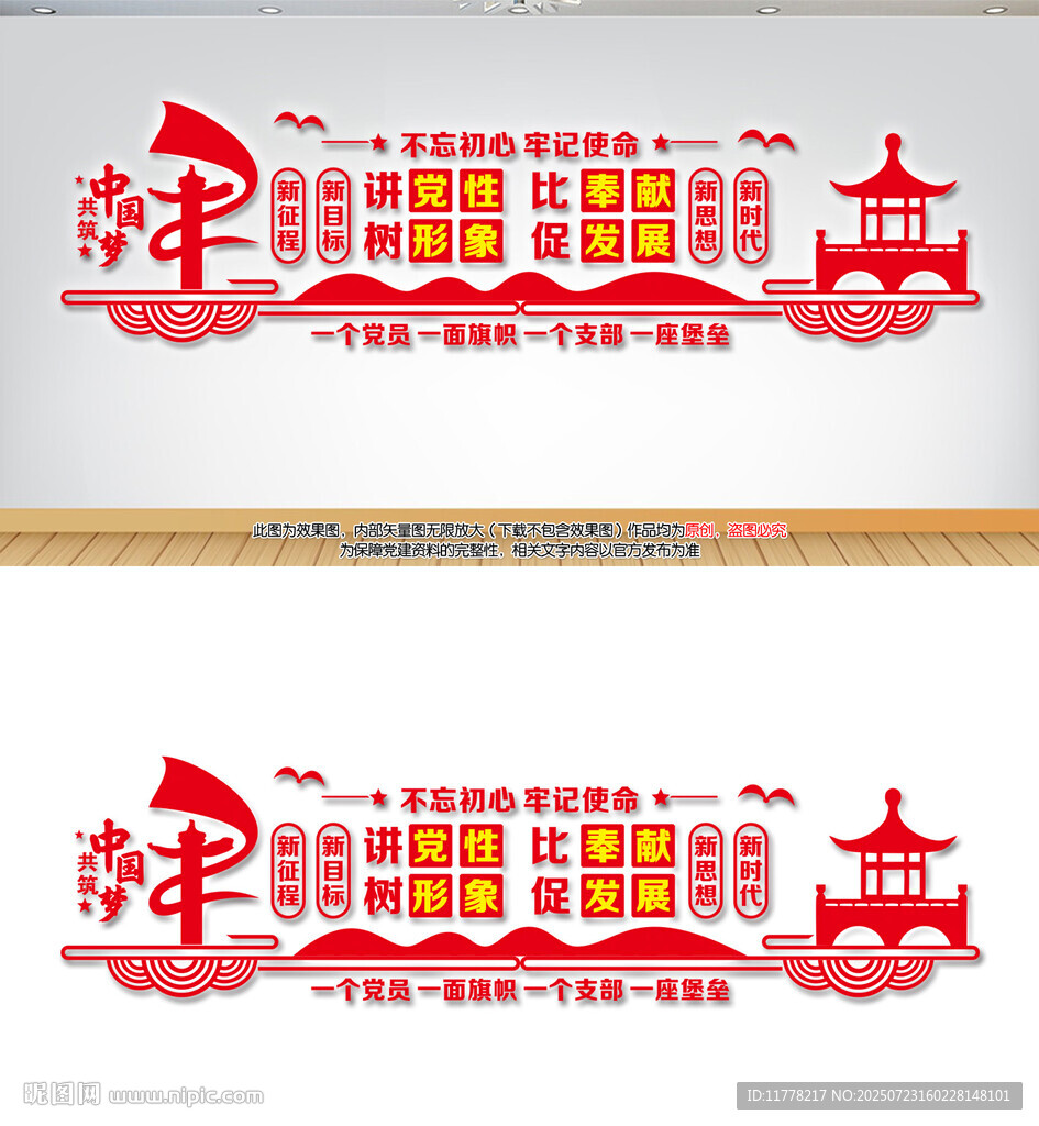 党建宣传栏