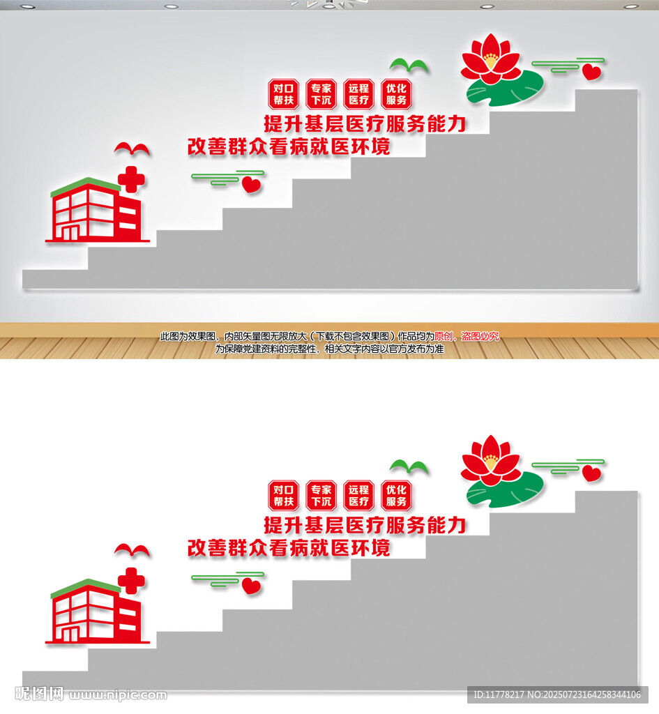  楼道医疗保障