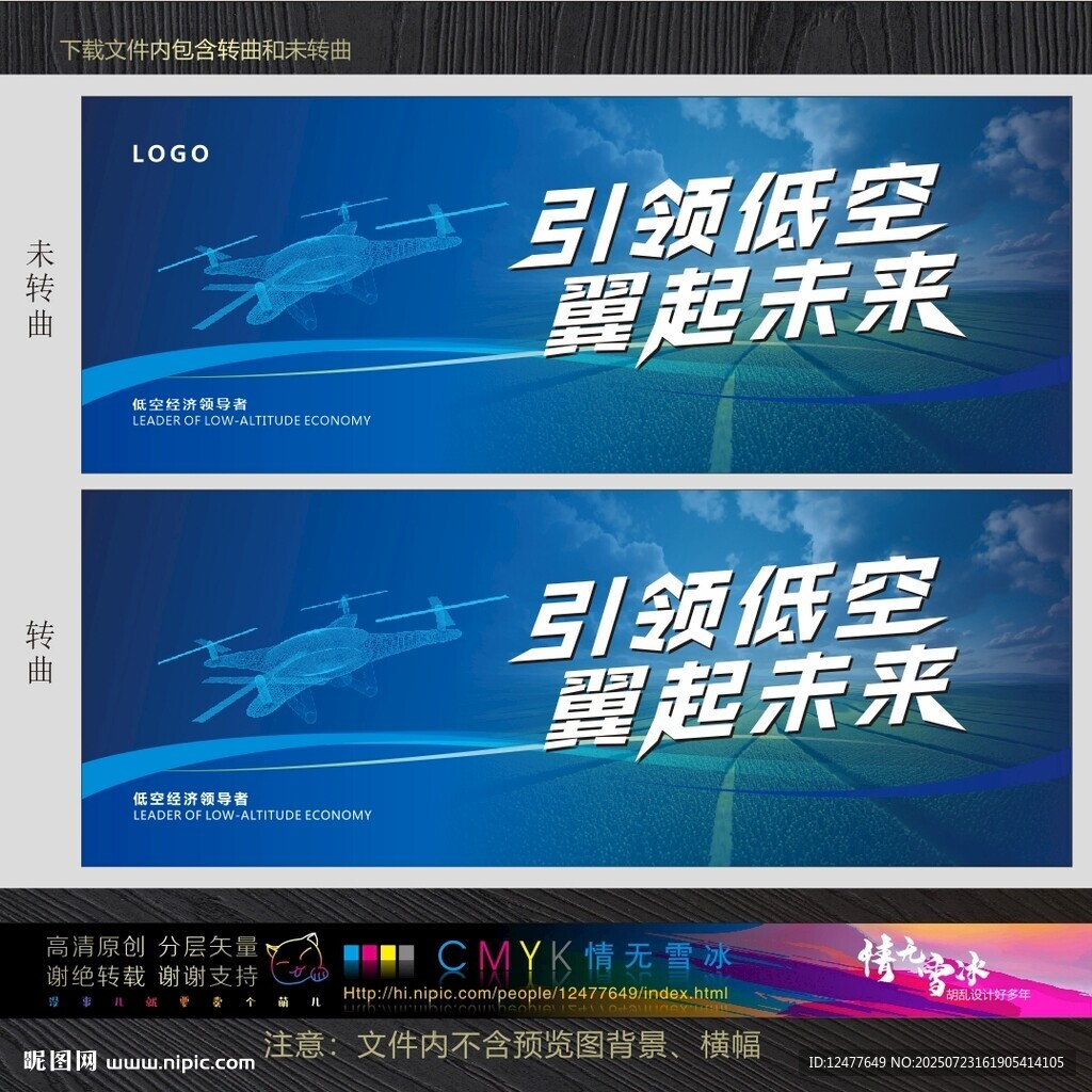 引领低空 翼起未来