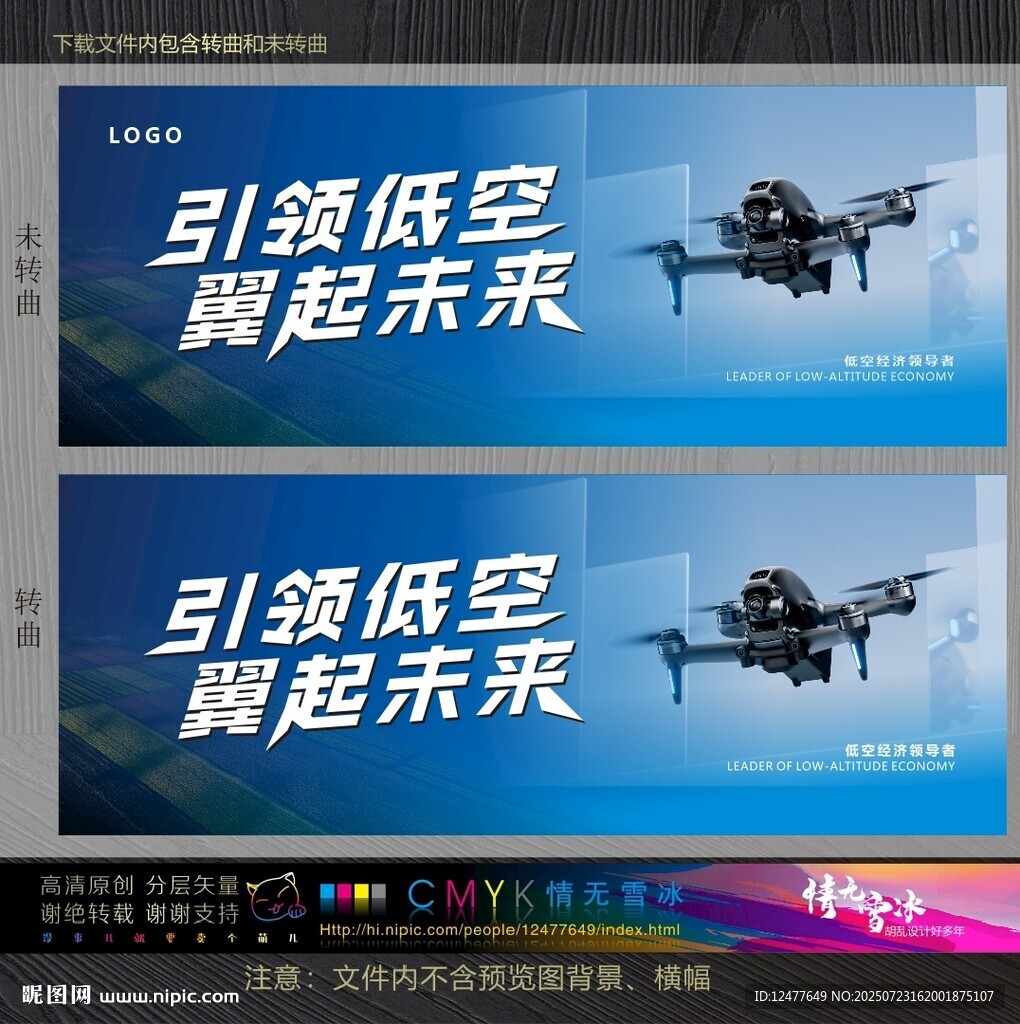 引领低空 翼起未来
