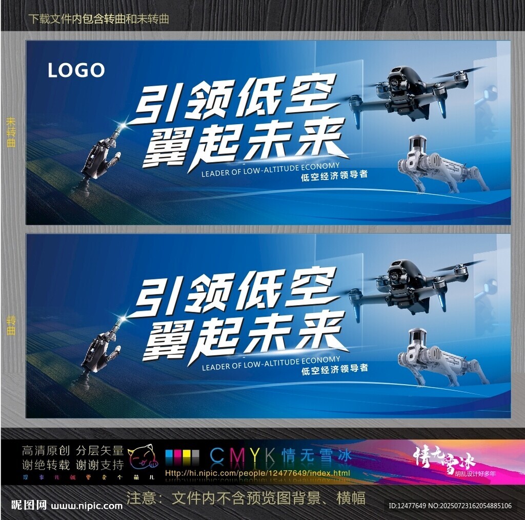 低空经济