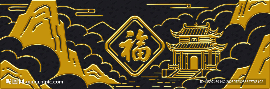 中式福字山水古建筑图案