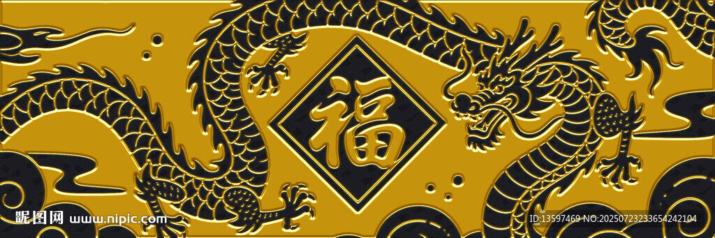 金色双龙戏福传统图案