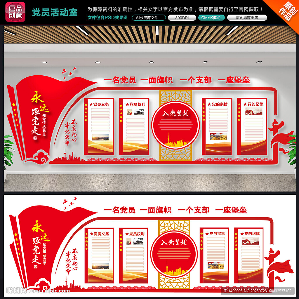 党员活动室