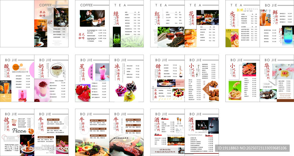菜单