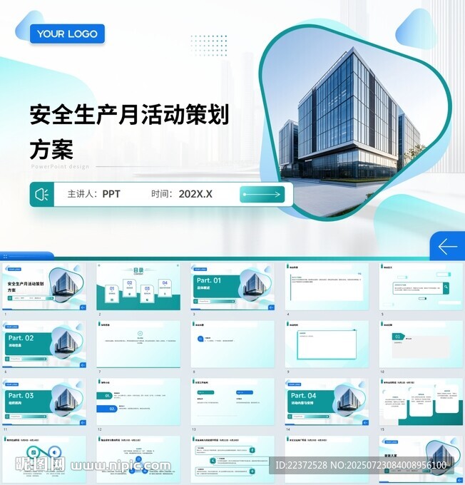 ppt排版