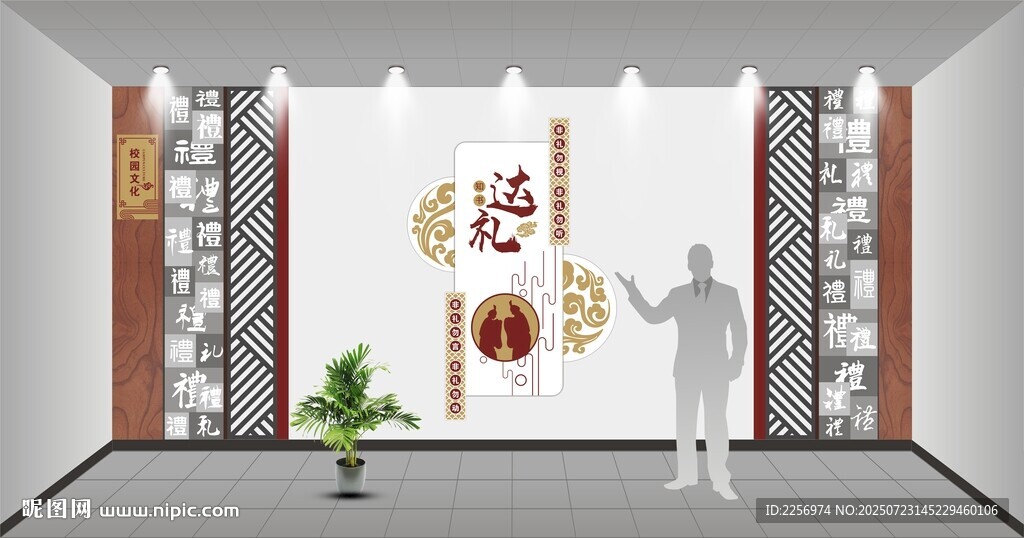 礼文化 