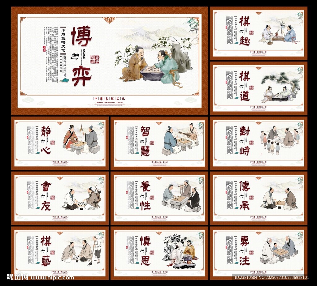围棋