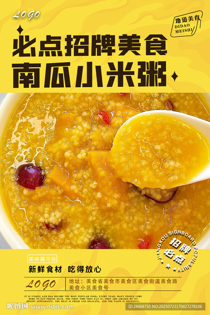 南瓜小米粥