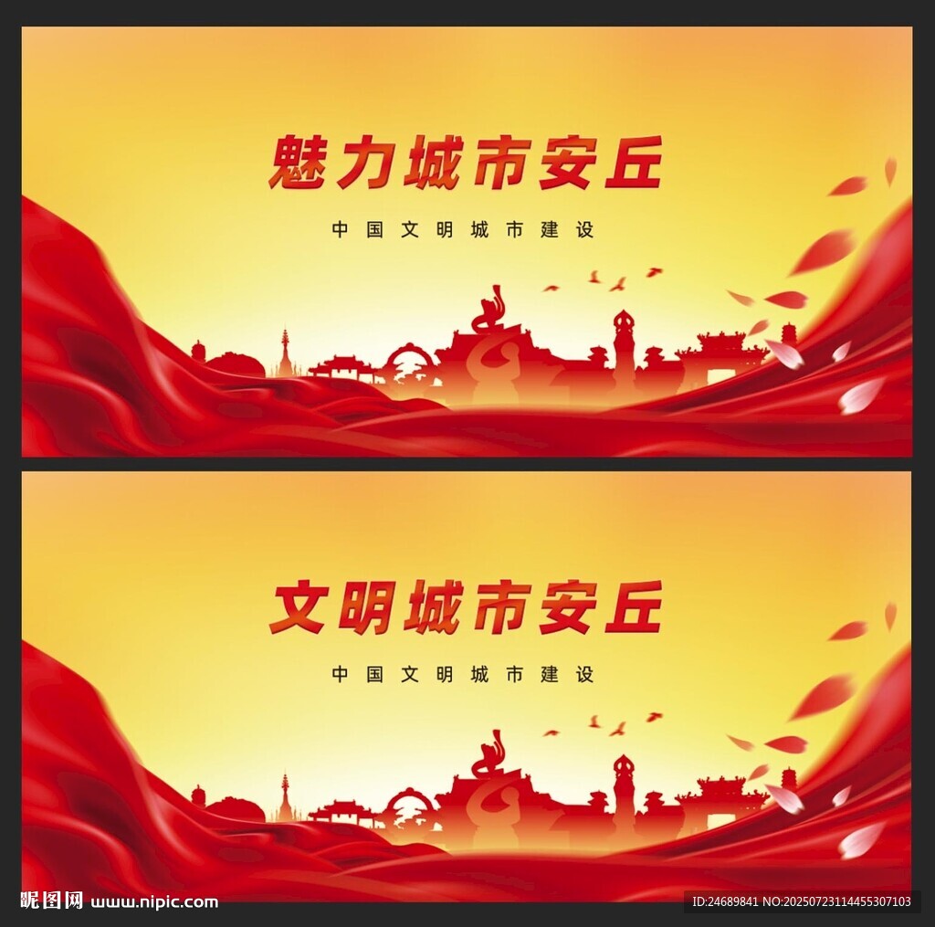 安丘 