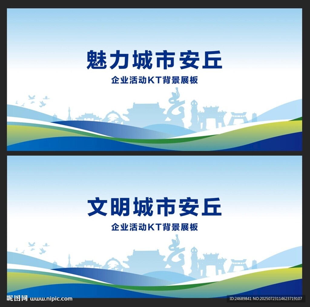 安丘