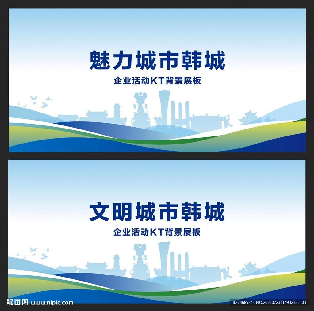 韩城 