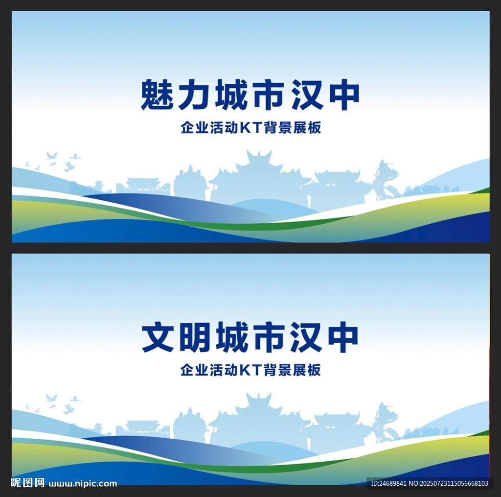 汉中