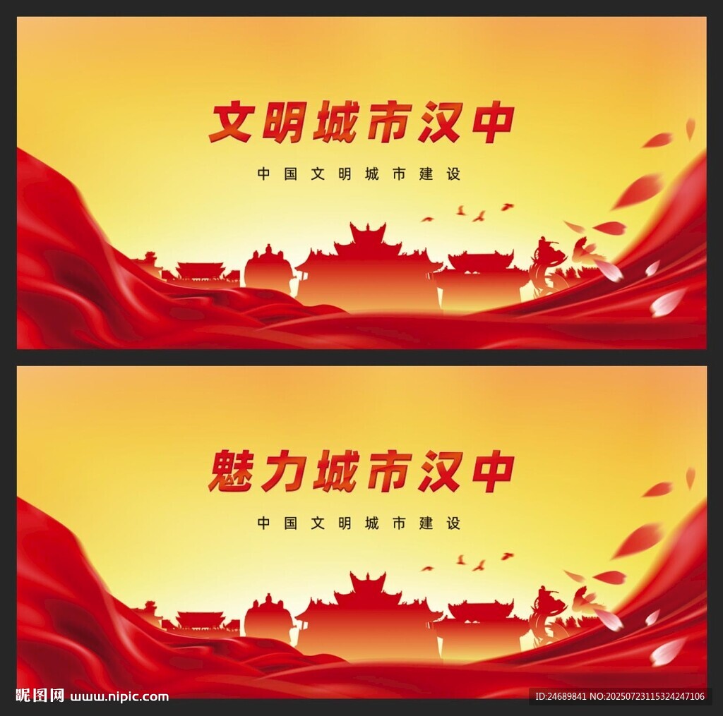 汉中 
