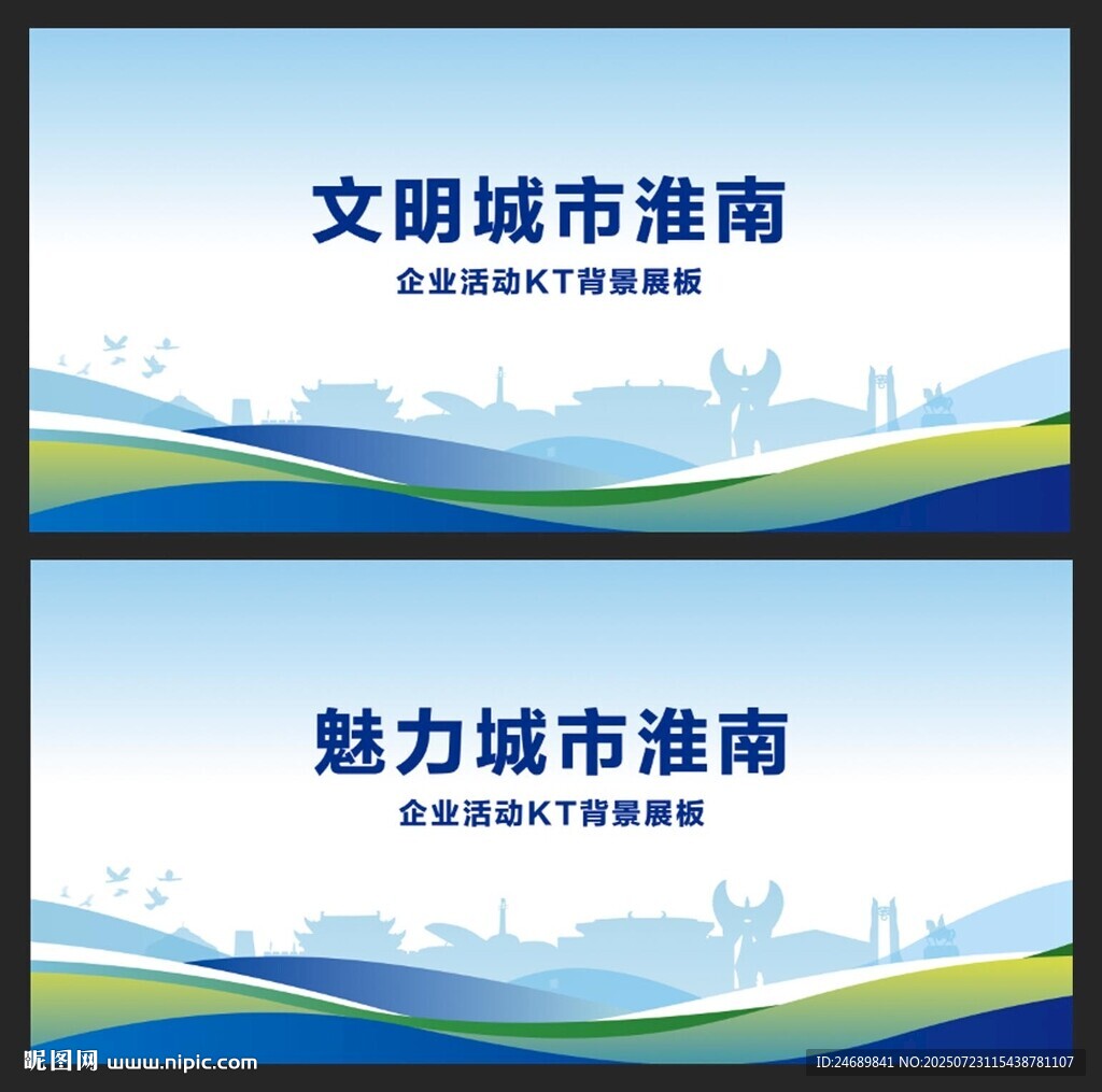 淮南 