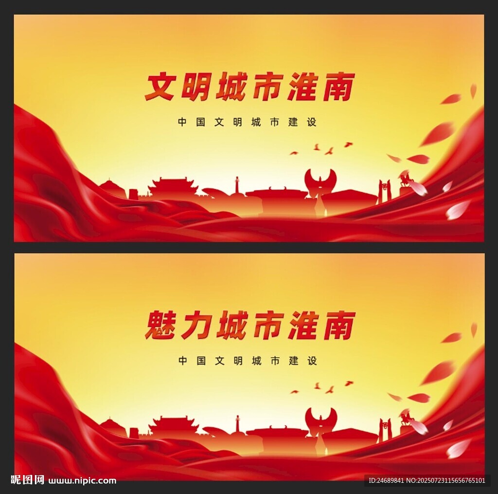 淮南