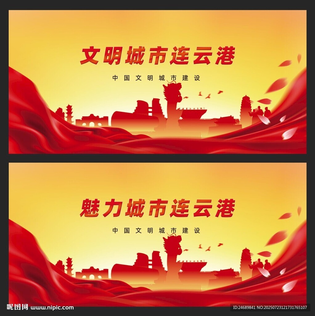 连云港 