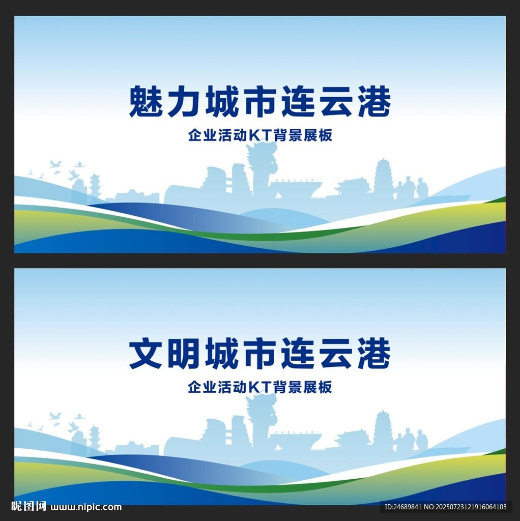 连云港 