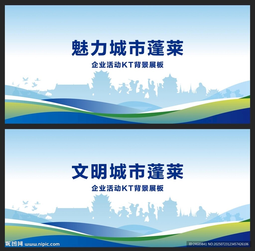 蓬莱 