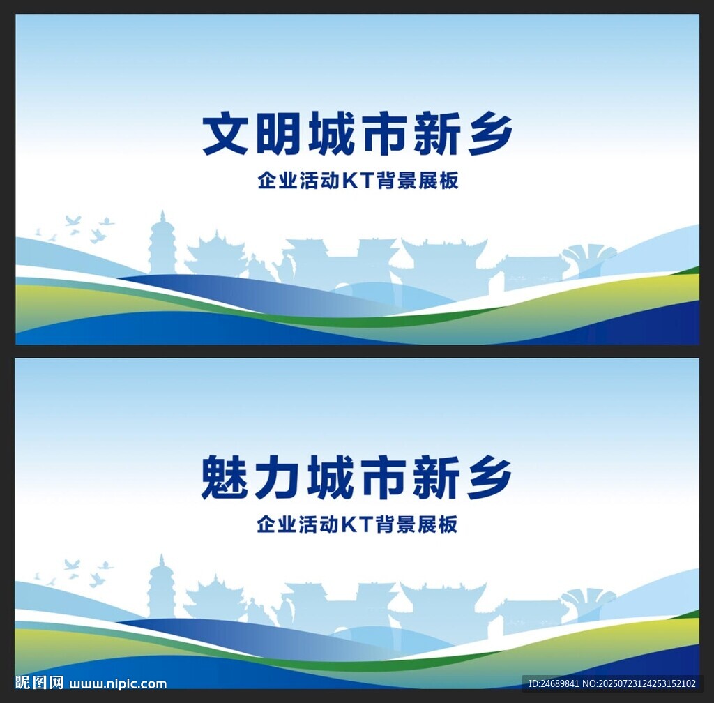 新乡 