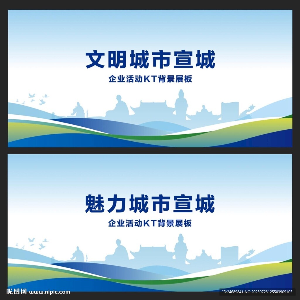 宣城 