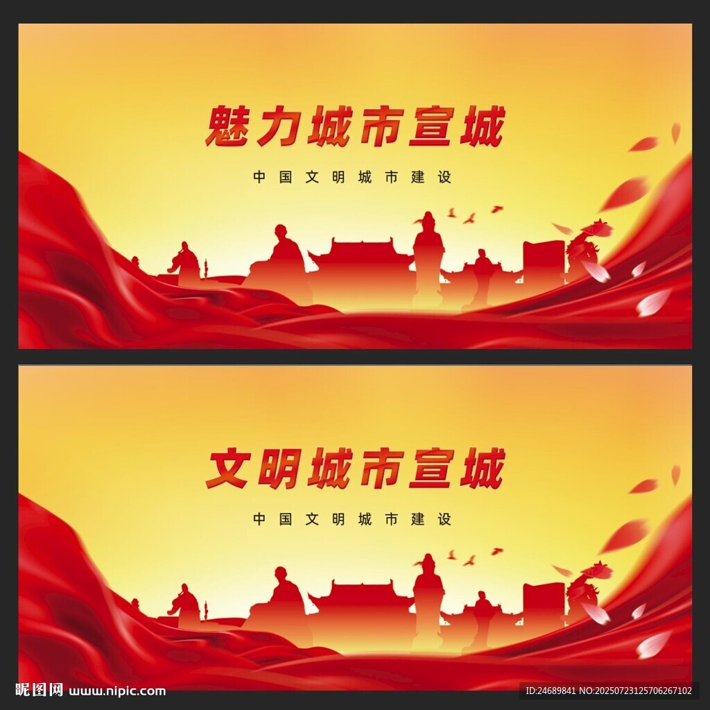 宣城 