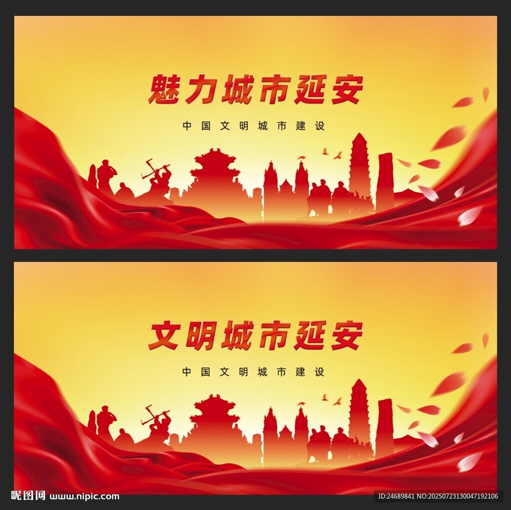 延安  