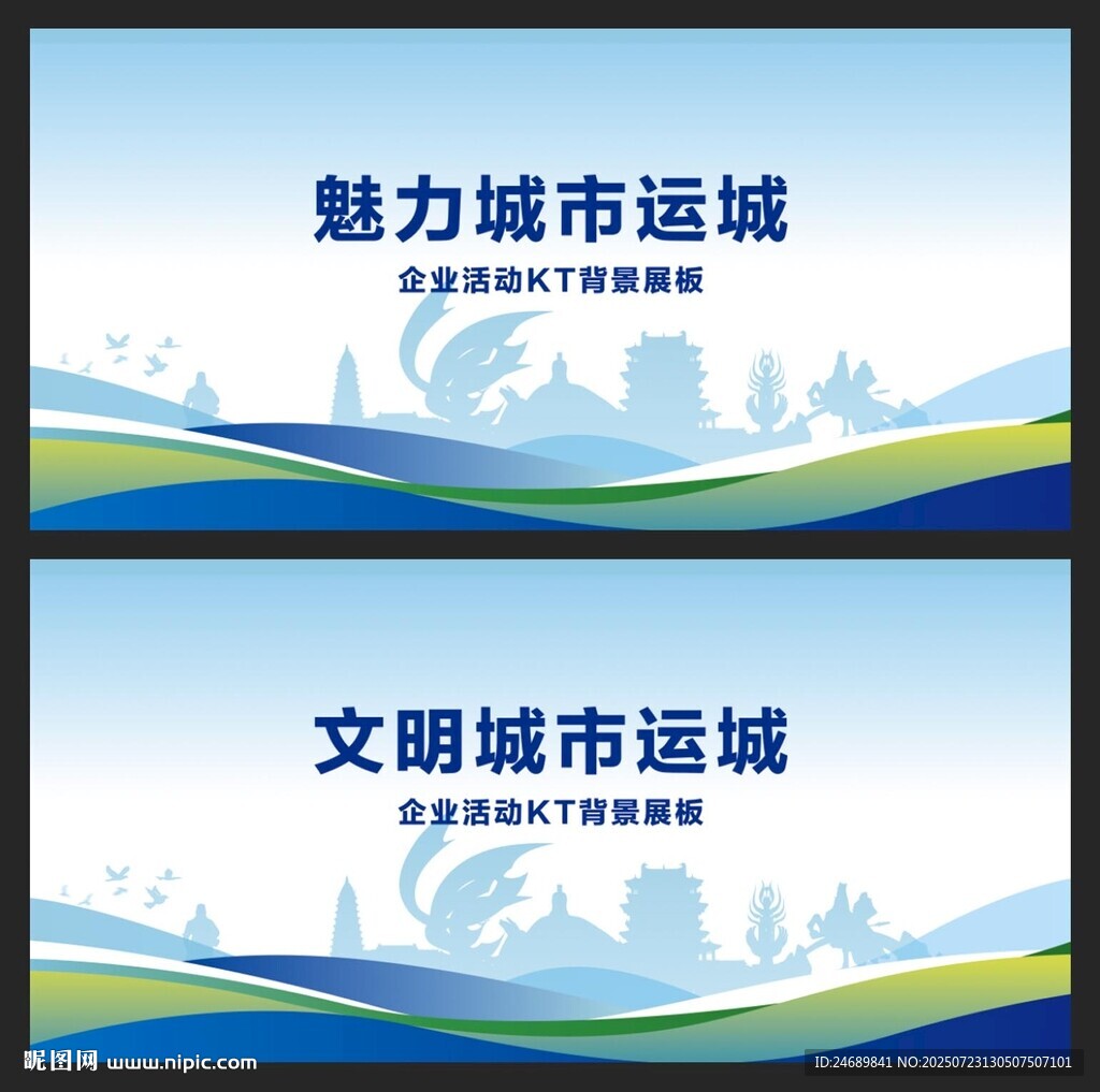 运城 