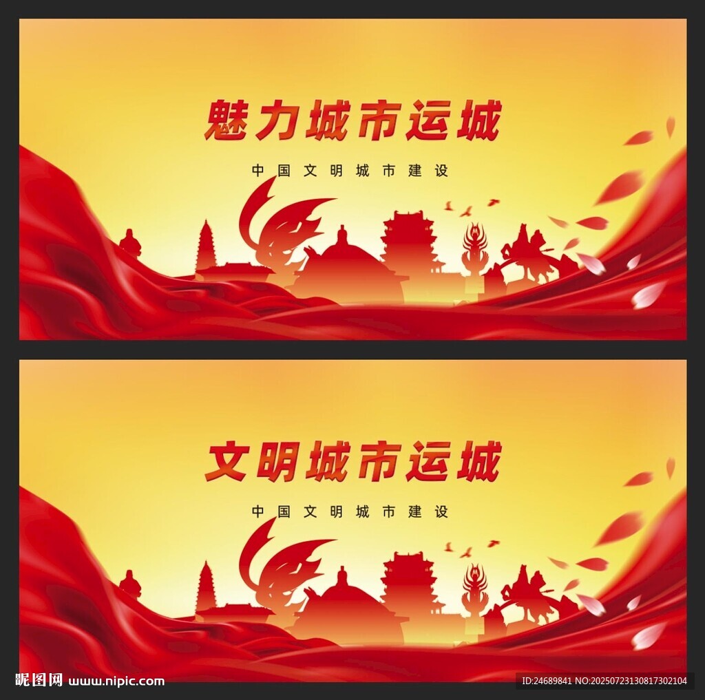 运城 