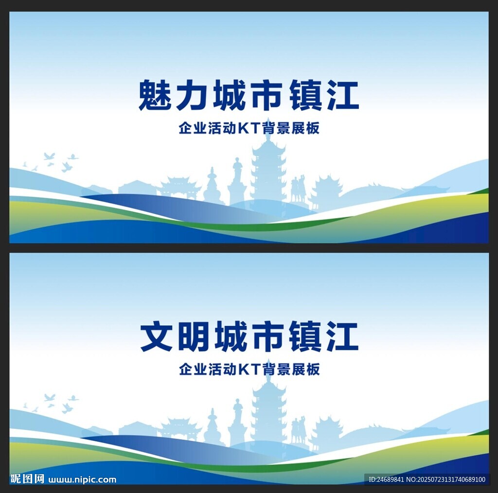 镇江 
