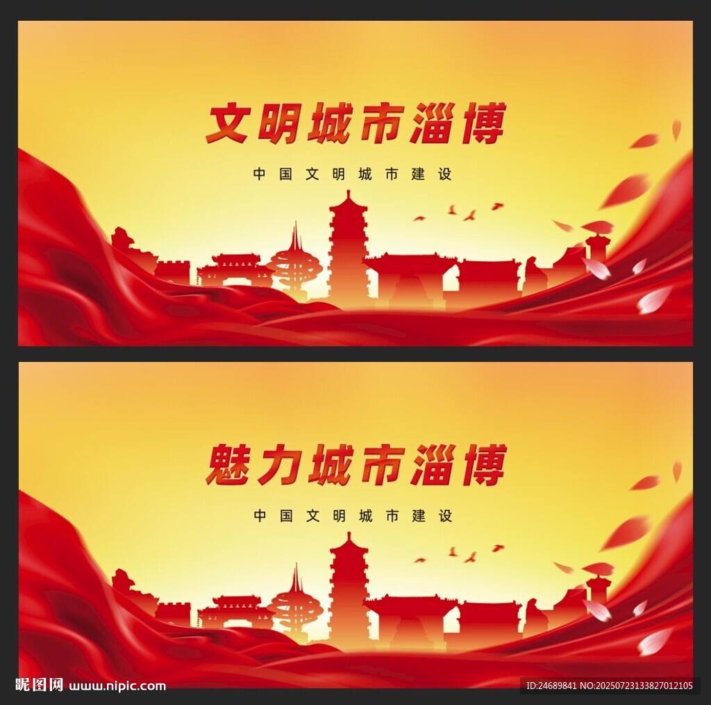 淄博 