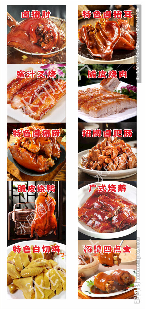 烧腊