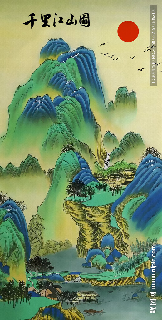 竖幅千里江山图