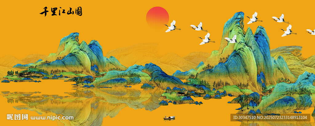千里江山图