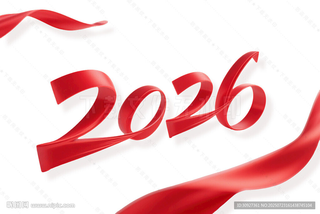 2026字体 红飘带