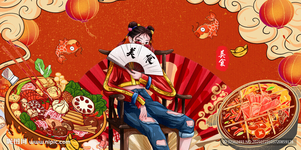 国潮火锅