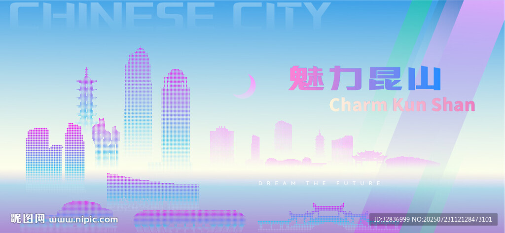 魅力昆山
