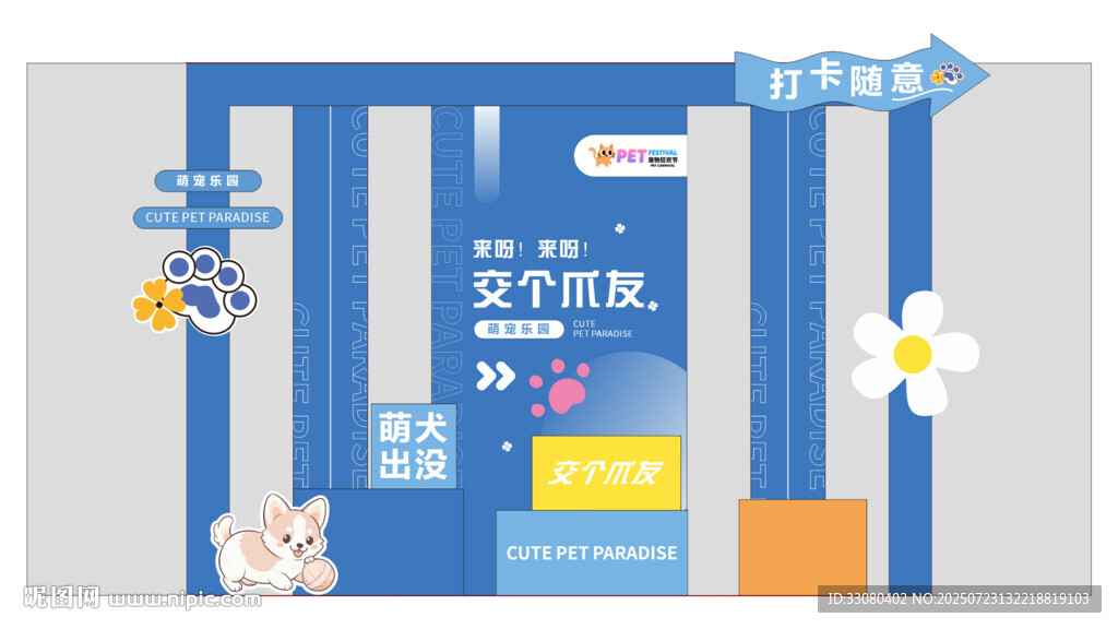 蓝色清新电商促销海报