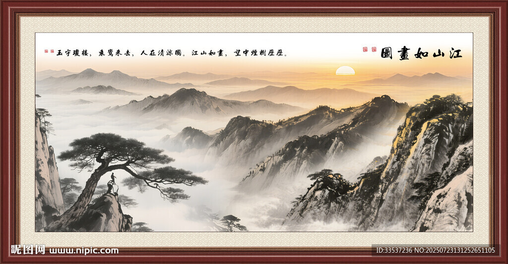 巨幅山水画国画