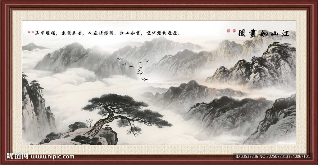 黄山迎客松