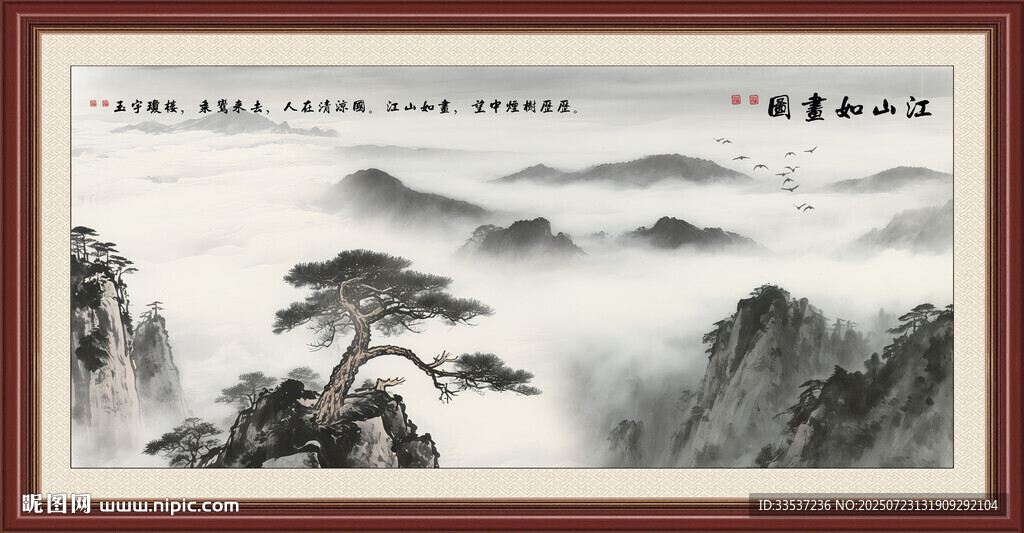 泰山日出