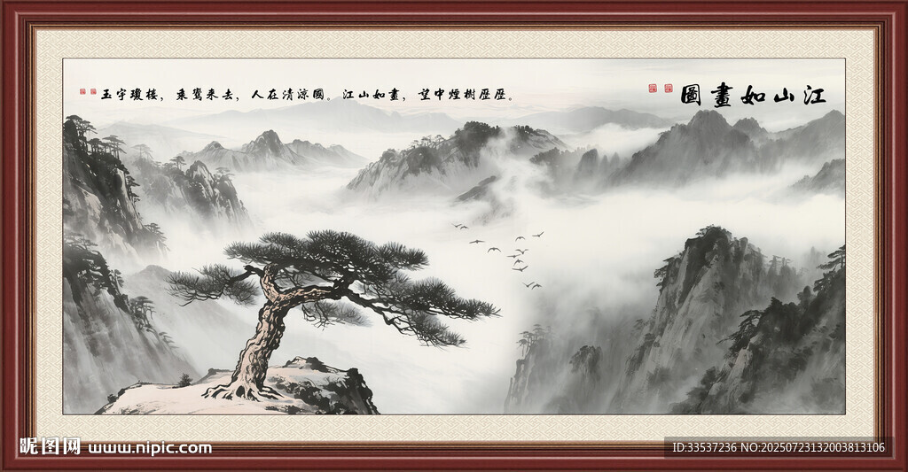 泰山书房国画山水五岳独尊
