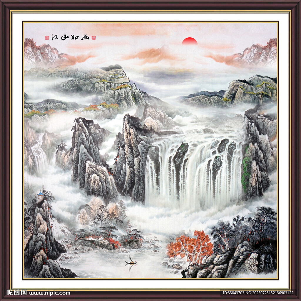 江山如画