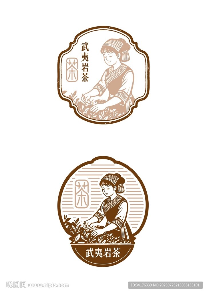 茶矢量图形
