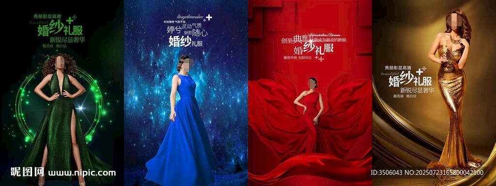 时尚女性礼服海报